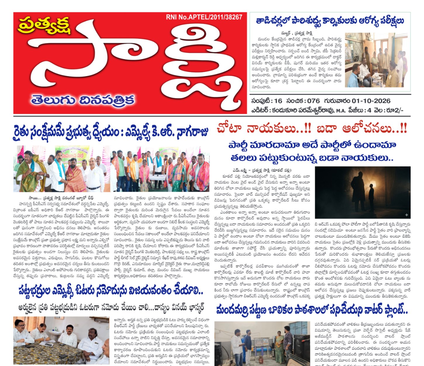 Edition Cover